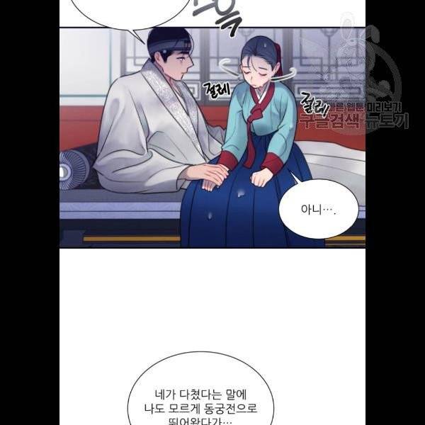 광해의 연인 36화 57