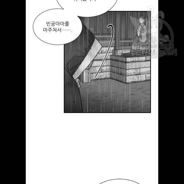 광해의 연인 36화 58