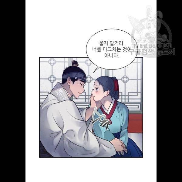 광해의 연인 36화 61