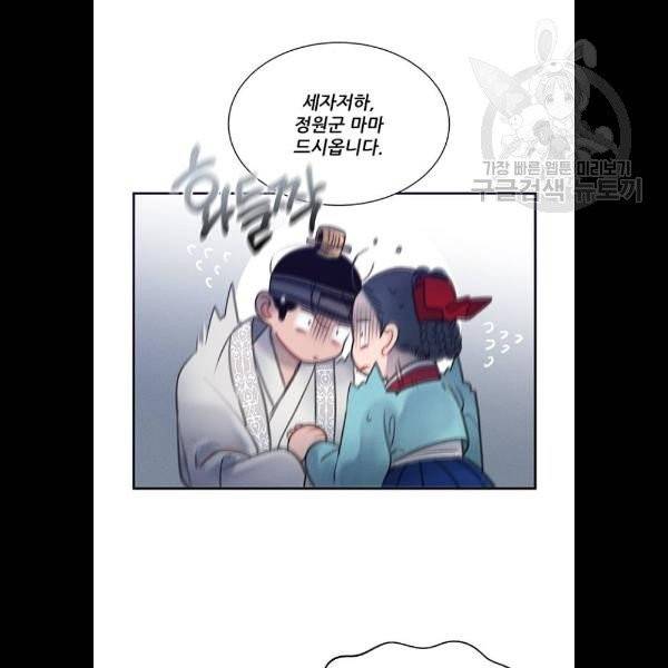 광해의 연인 36화 63
