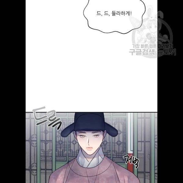 광해의 연인 36화 64