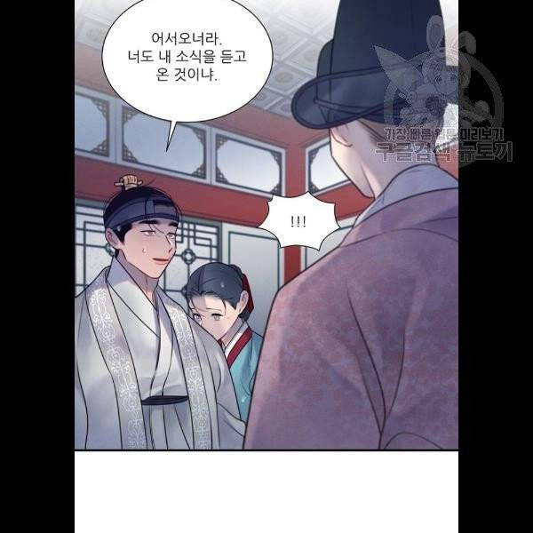 광해의 연인 36화 66