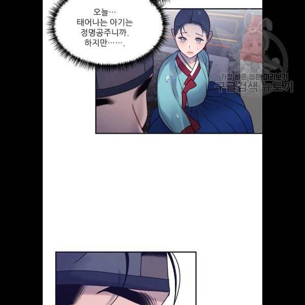 광해의 연인 36화 72