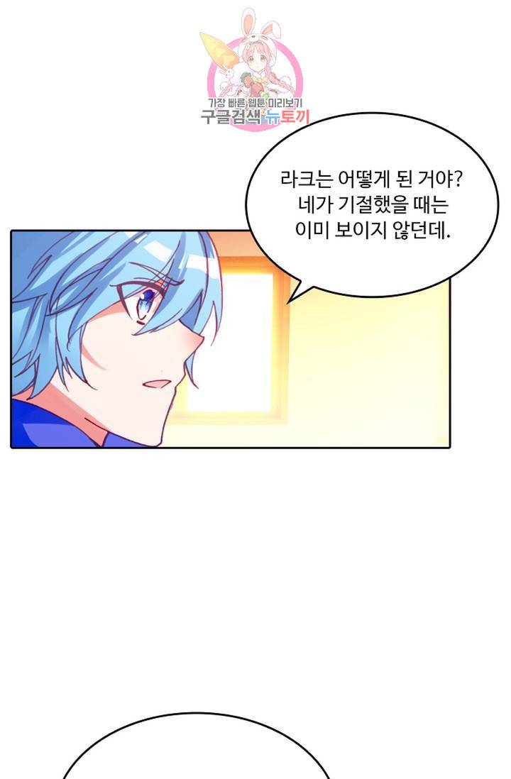 사신 영웅전 : 바보 마법사 영웅이 되다  143화 142화 5