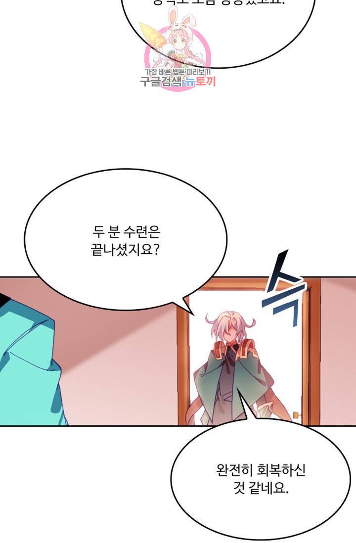 사신 영웅전 : 바보 마법사 영웅이 되다  143화 142화 15