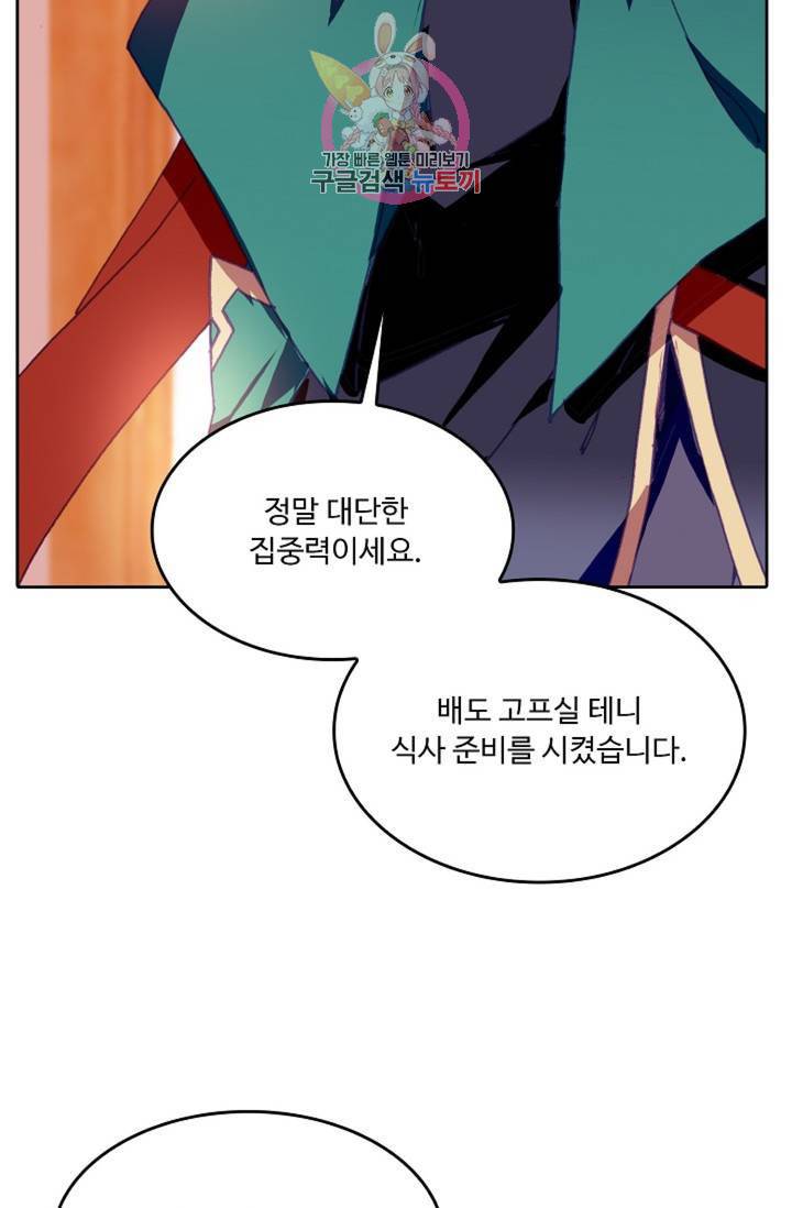 사신 영웅전 : 바보 마법사 영웅이 되다  143화 142화 17