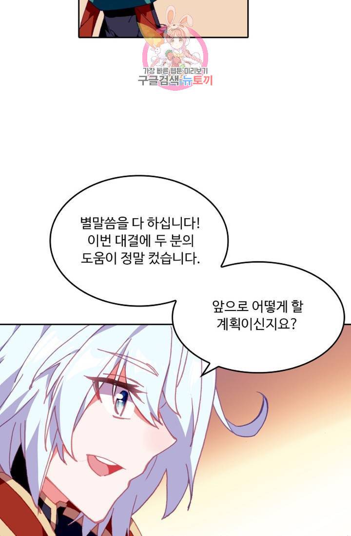 사신 영웅전 : 바보 마법사 영웅이 되다  143화 142화 19