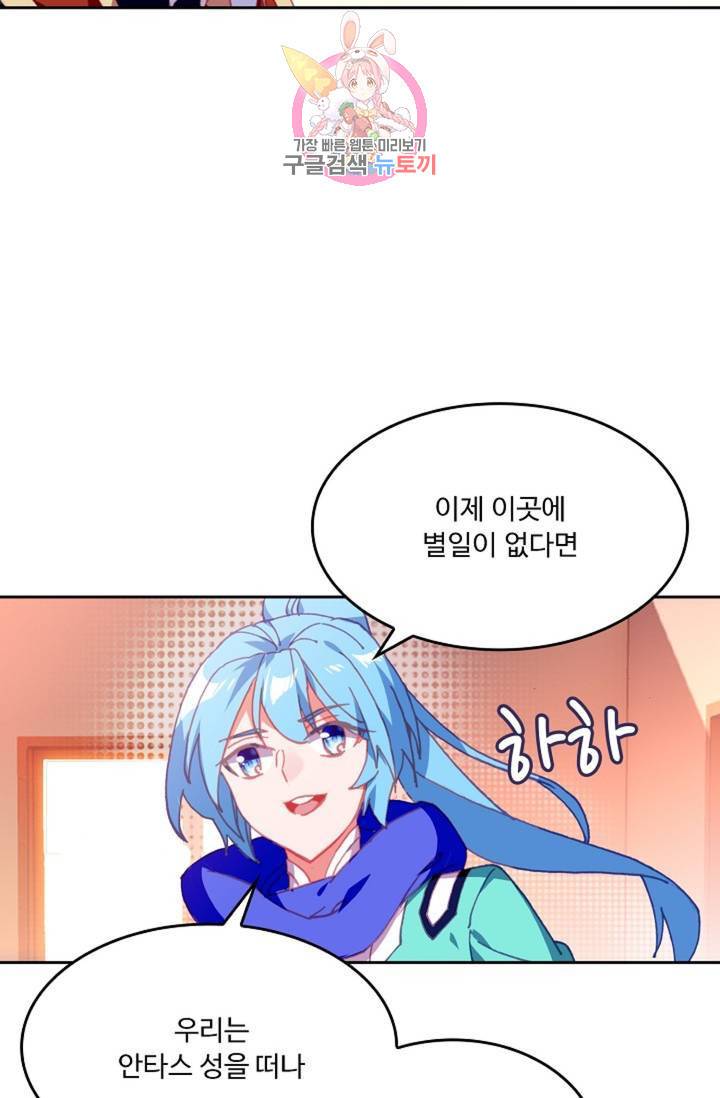 사신 영웅전 : 바보 마법사 영웅이 되다  143화 142화 20
