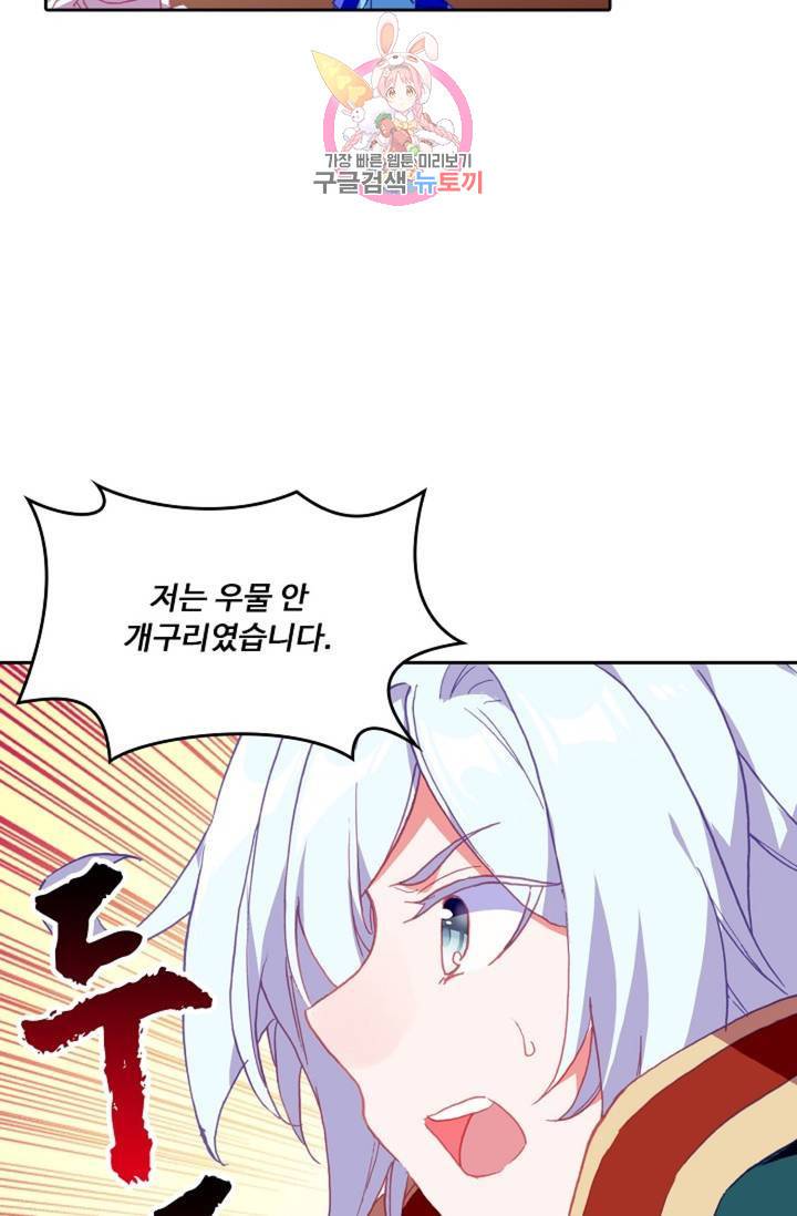 사신 영웅전 : 바보 마법사 영웅이 되다  143화 142화 23