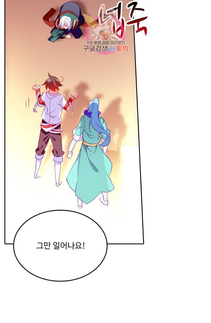 사신 영웅전 : 바보 마법사 영웅이 되다  143화 142화 31