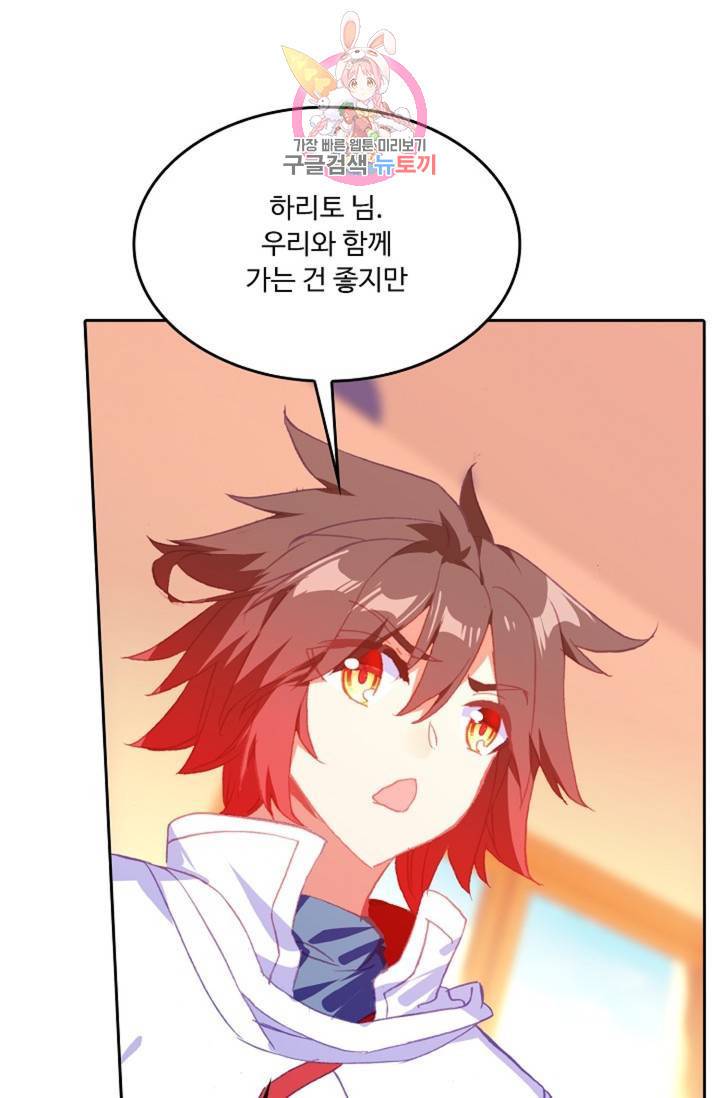 사신 영웅전 : 바보 마법사 영웅이 되다  143화 142화 32