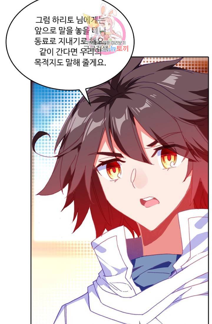 사신 영웅전 : 바보 마법사 영웅이 되다  143화 142화 39