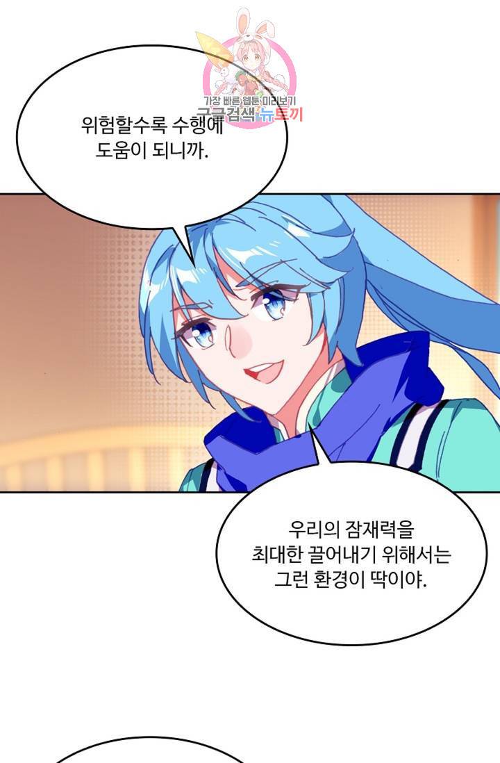 사신 영웅전 : 바보 마법사 영웅이 되다  143화 142화 42