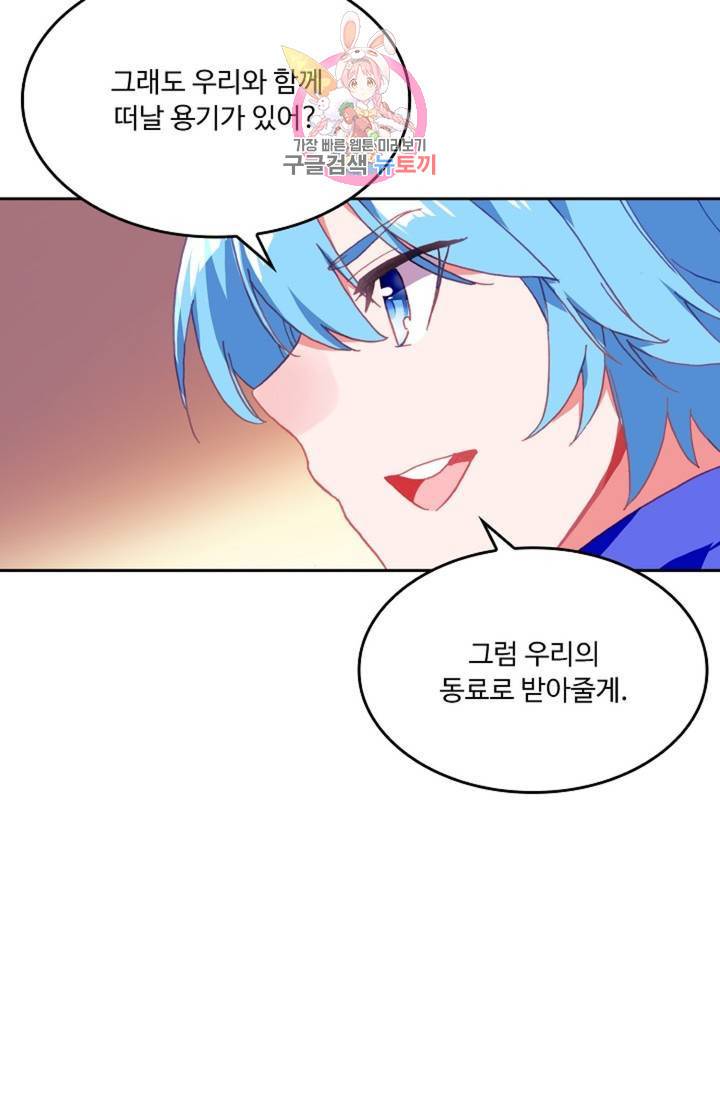 사신 영웅전 : 바보 마법사 영웅이 되다  143화 142화 43