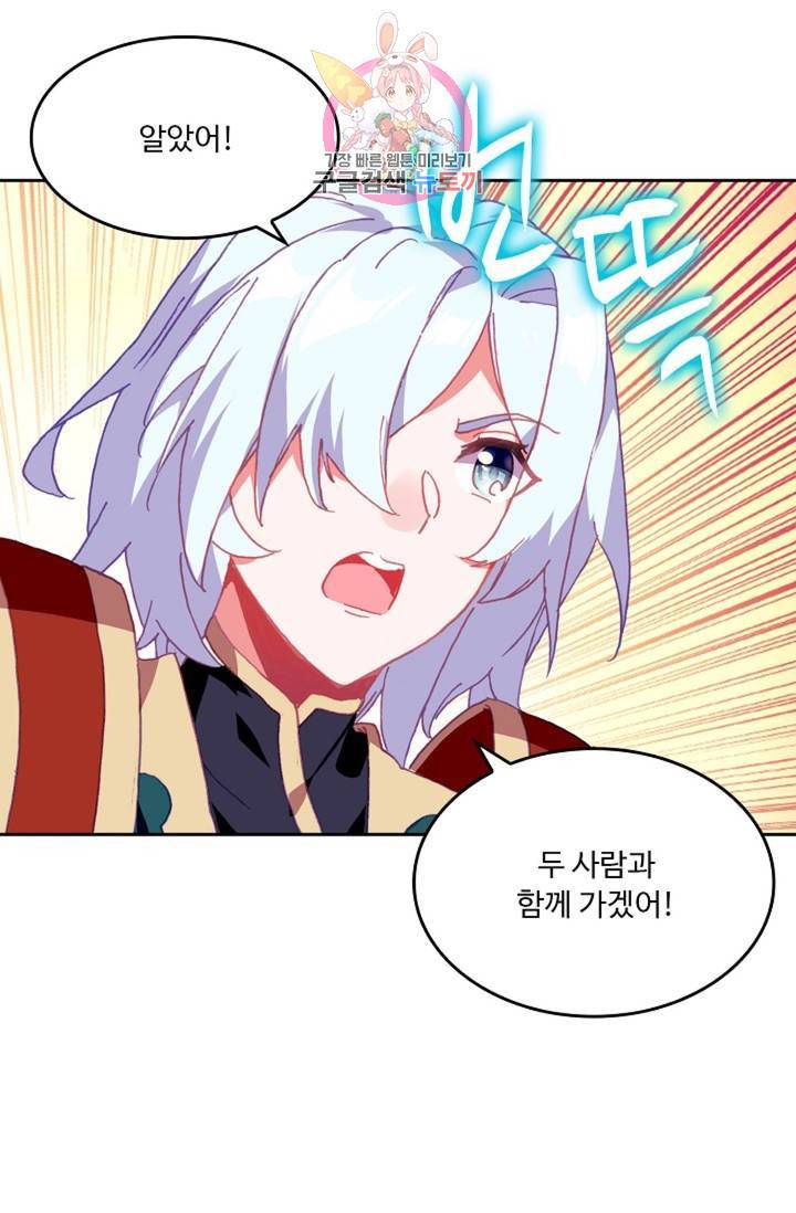 사신 영웅전 : 바보 마법사 영웅이 되다  143화 142화 45