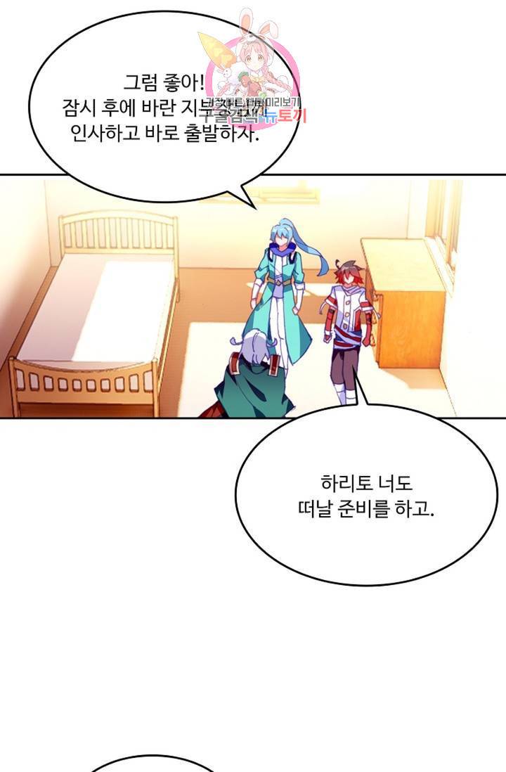 사신 영웅전 : 바보 마법사 영웅이 되다  143화 142화 46