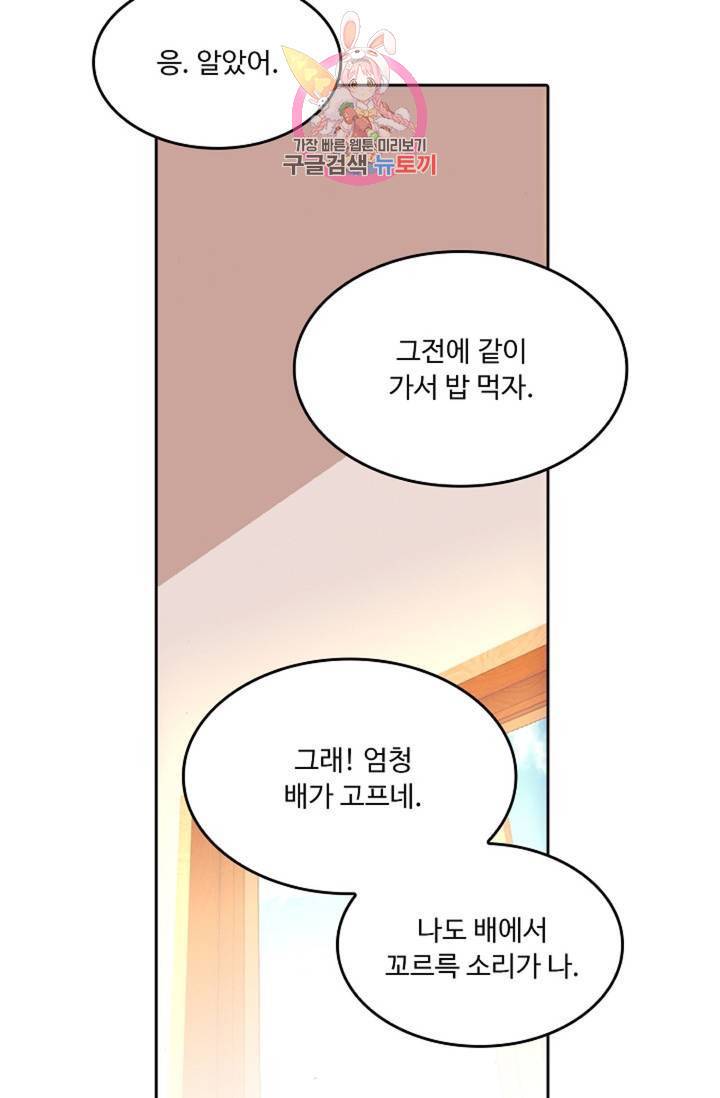 사신 영웅전 : 바보 마법사 영웅이 되다  143화 142화 47