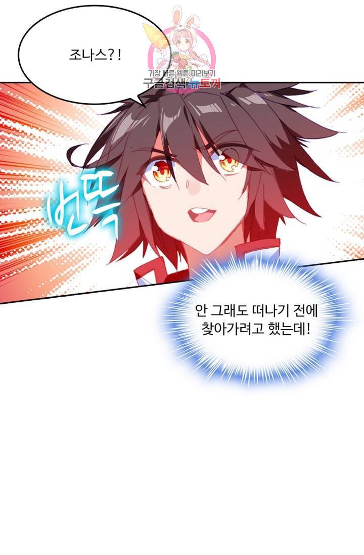 사신 영웅전 : 바보 마법사 영웅이 되다  143화 142화 57
