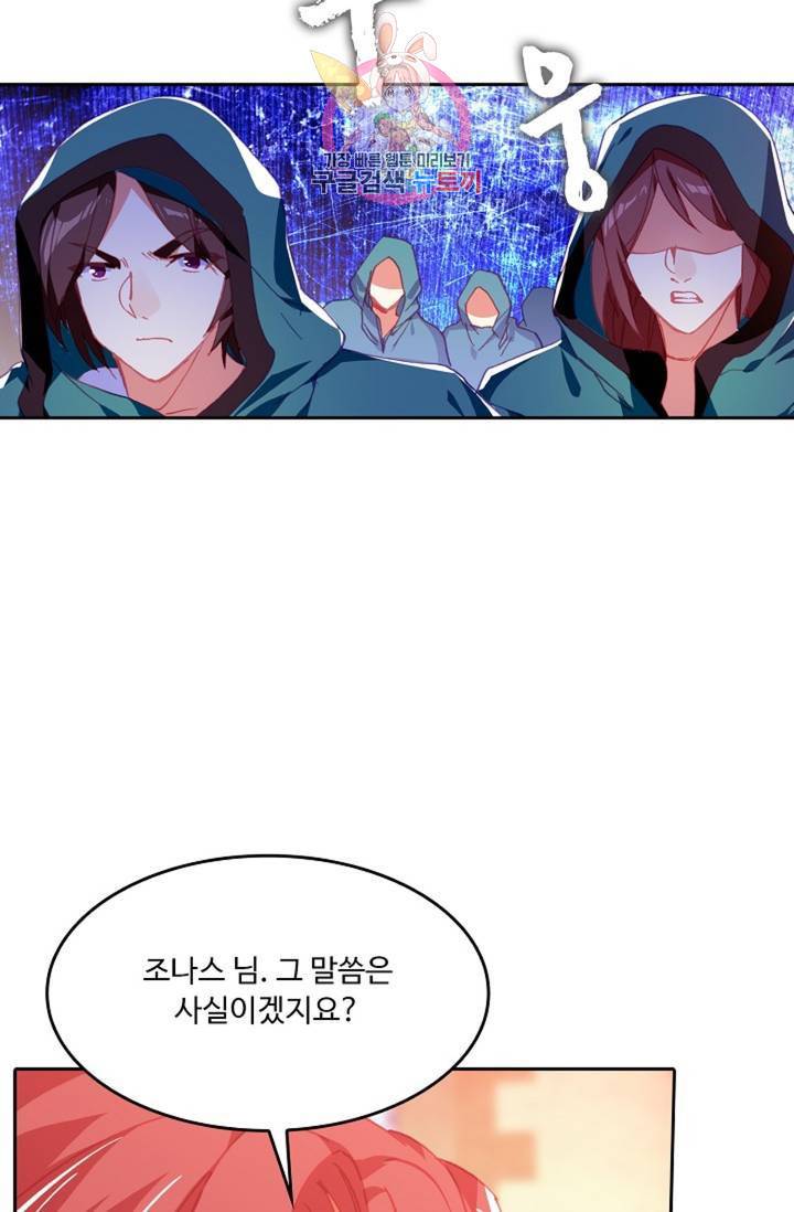 사신 영웅전 : 바보 마법사 영웅이 되다  143화 142화 61