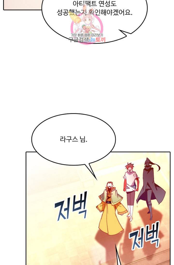 사신 영웅전 : 바보 마법사 영웅이 되다  143화 142화 67