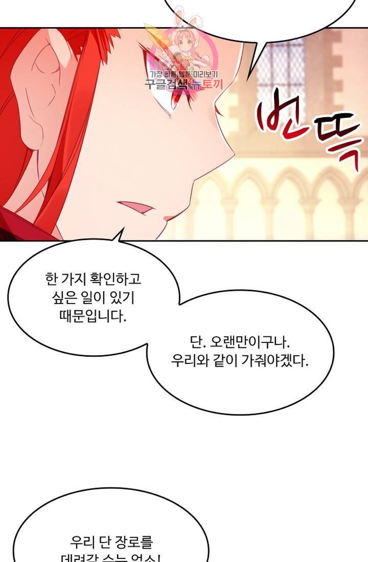 사신 영웅전 : 바보 마법사 영웅이 되다  143화 142화 69