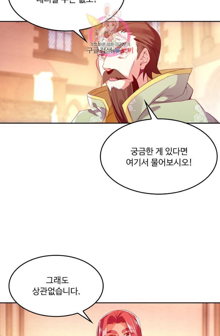 사신 영웅전 : 바보 마법사 영웅이 되다  143화 142화 70