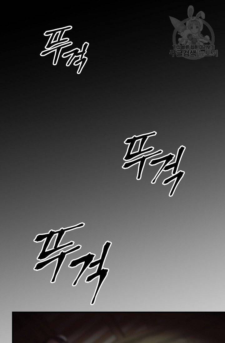 수라전설 독룡 2화 2