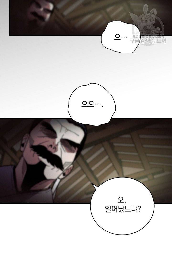 수라전설 독룡 2화 3