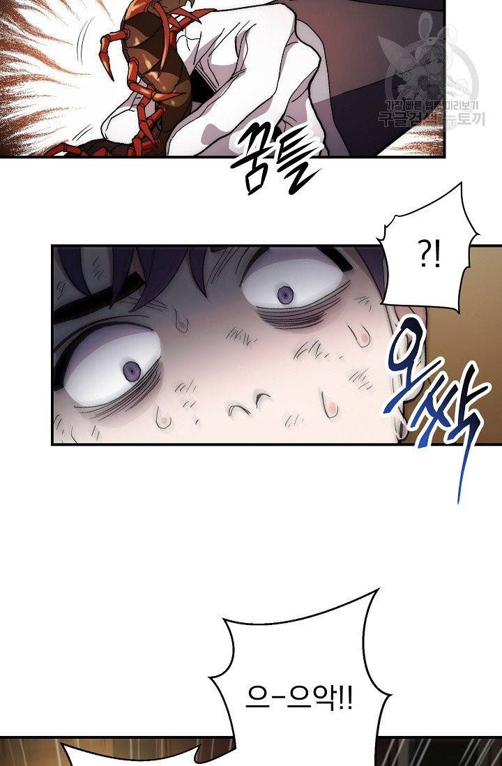 수라전설 독룡 2화 11
