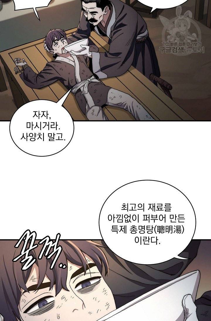 수라전설 독룡 2화 21