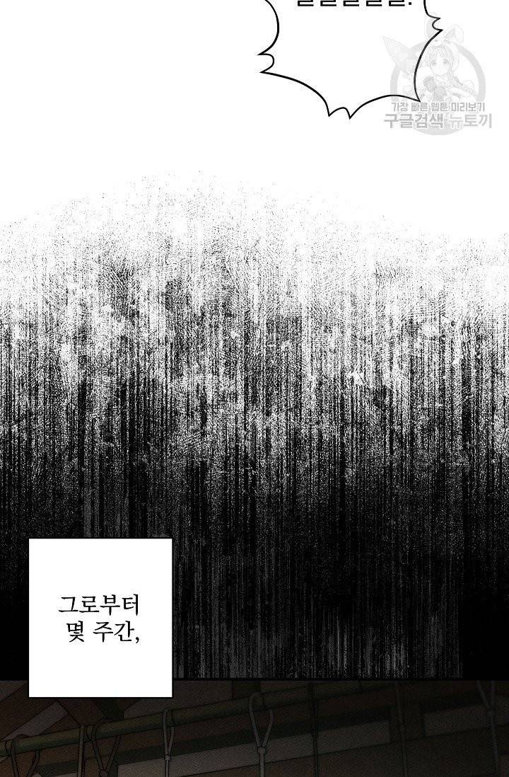 수라전설 독룡 2화 27