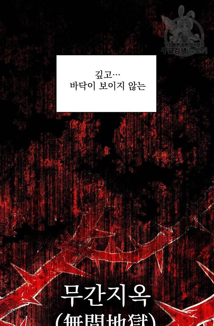 수라전설 독룡 2화 31