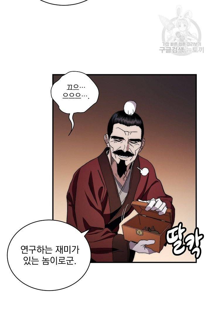 수라전설 독룡 2화 35