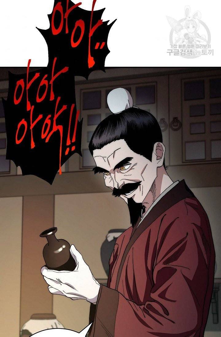 수라전설 독룡 2화 39