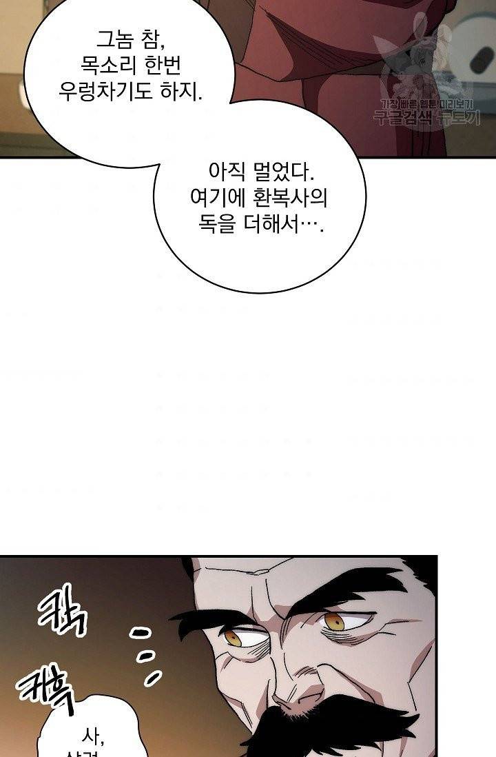 수라전설 독룡 2화 40