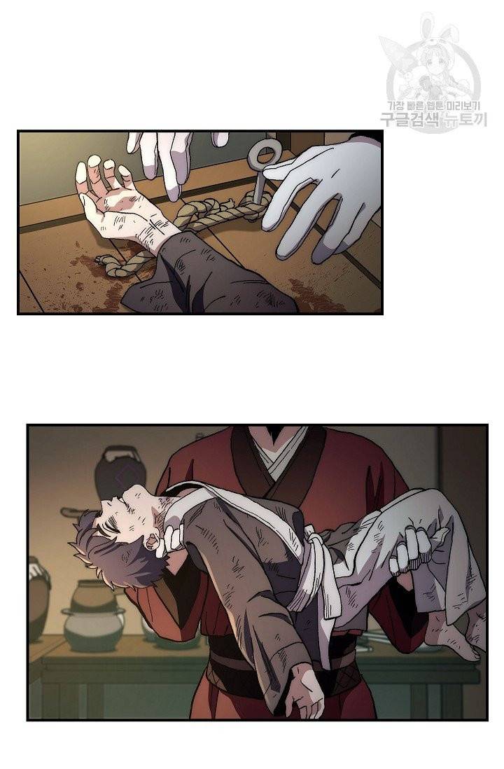 수라전설 독룡 2화 51