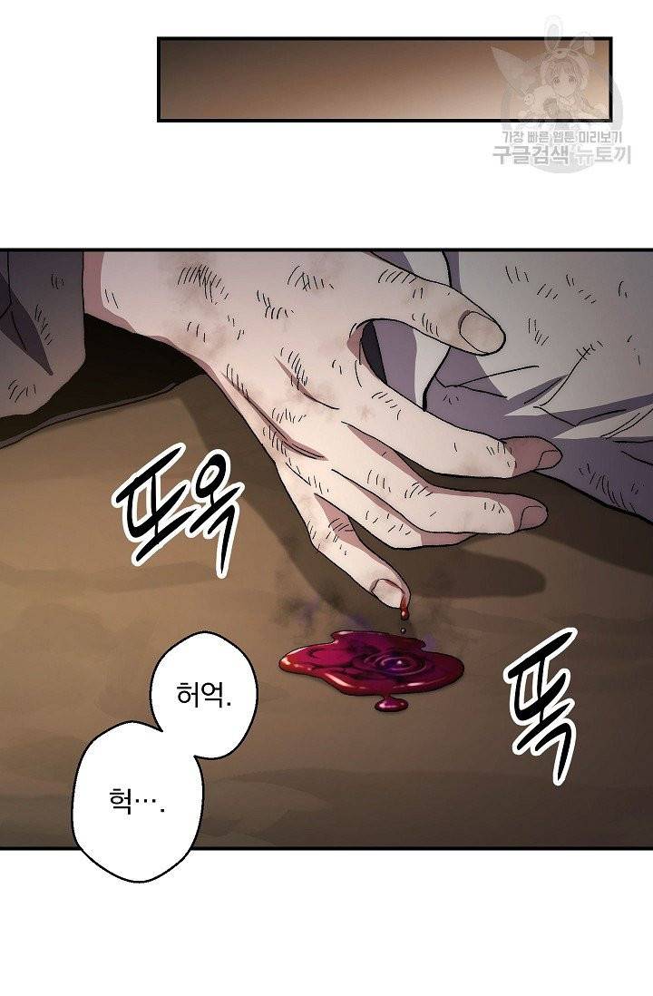 수라전설 독룡 2화 55