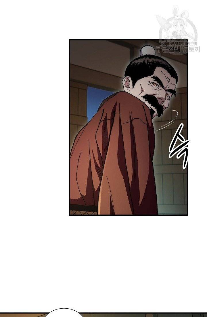 수라전설 독룡 2화 62
