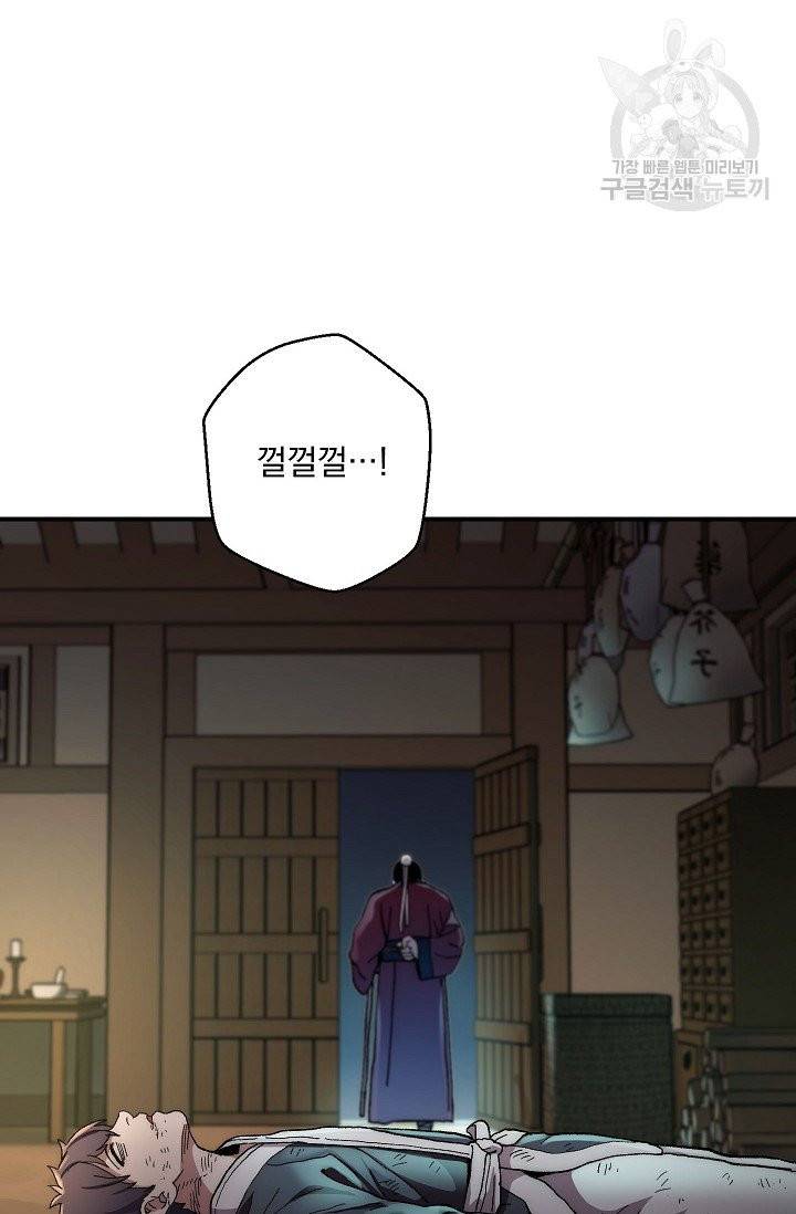 수라전설 독룡 2화 65