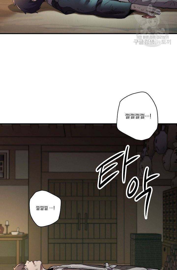 수라전설 독룡 2화 66