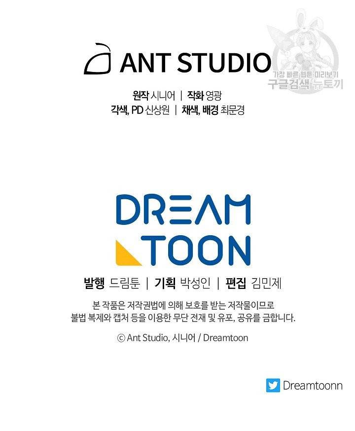 수라전설 독룡 2화 73