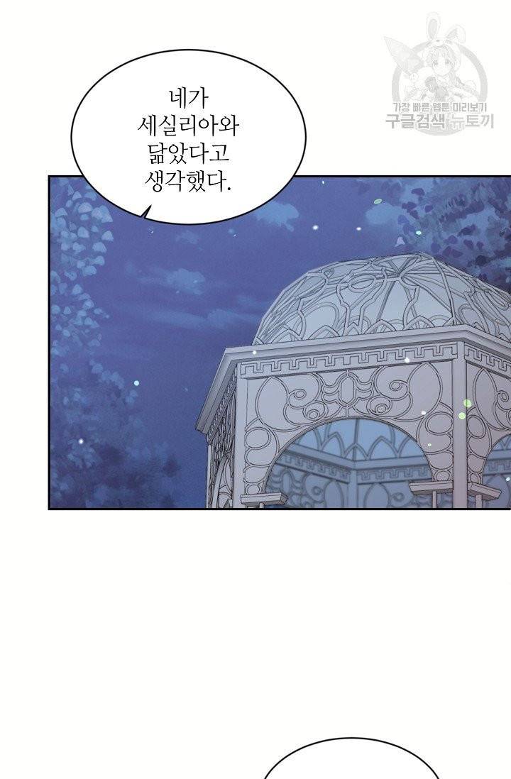 목표는 금수저로 무병장수하기입니다 50화 2