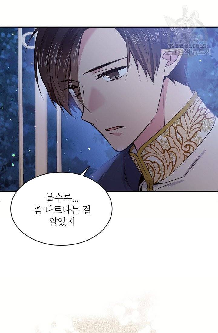 목표는 금수저로 무병장수하기입니다 50화 4