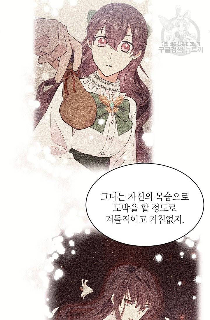목표는 금수저로 무병장수하기입니다 50화 5