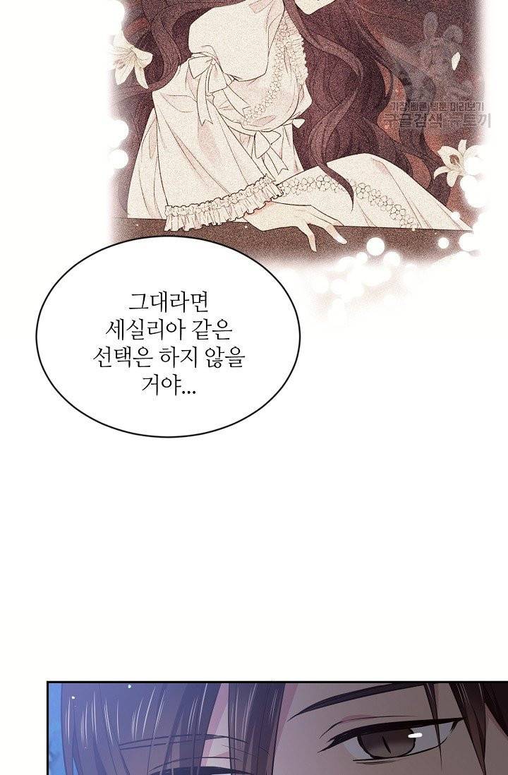 목표는 금수저로 무병장수하기입니다 50화 6