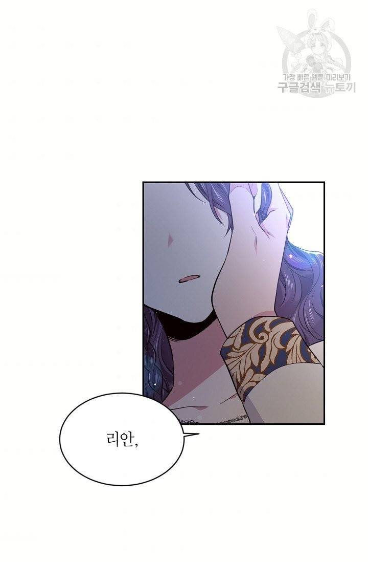 목표는 금수저로 무병장수하기입니다 50화 8