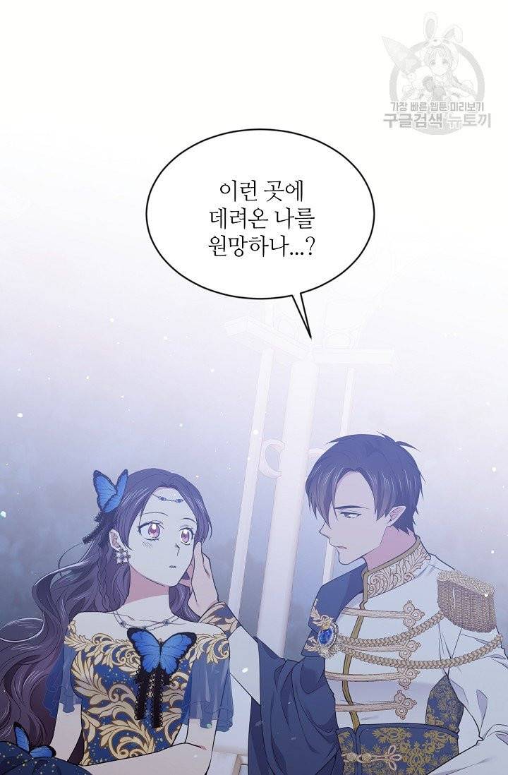 목표는 금수저로 무병장수하기입니다 50화 9