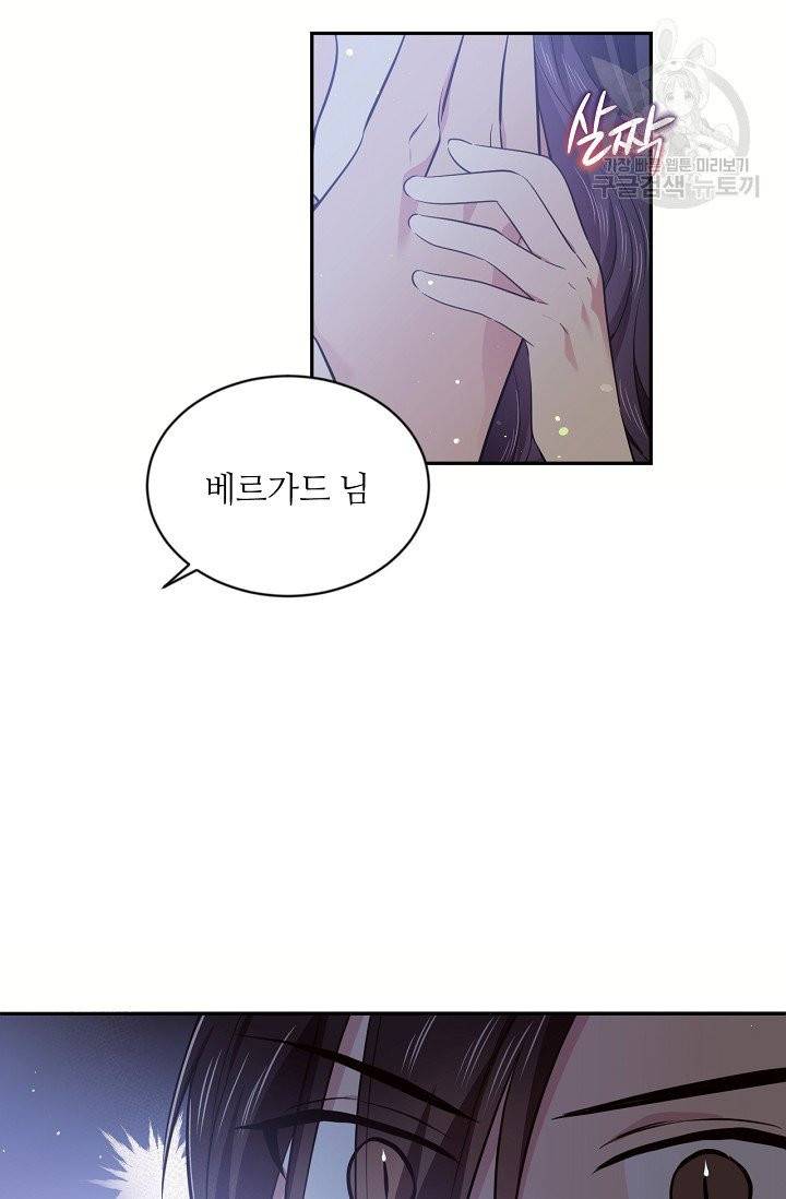 목표는 금수저로 무병장수하기입니다 50화 13