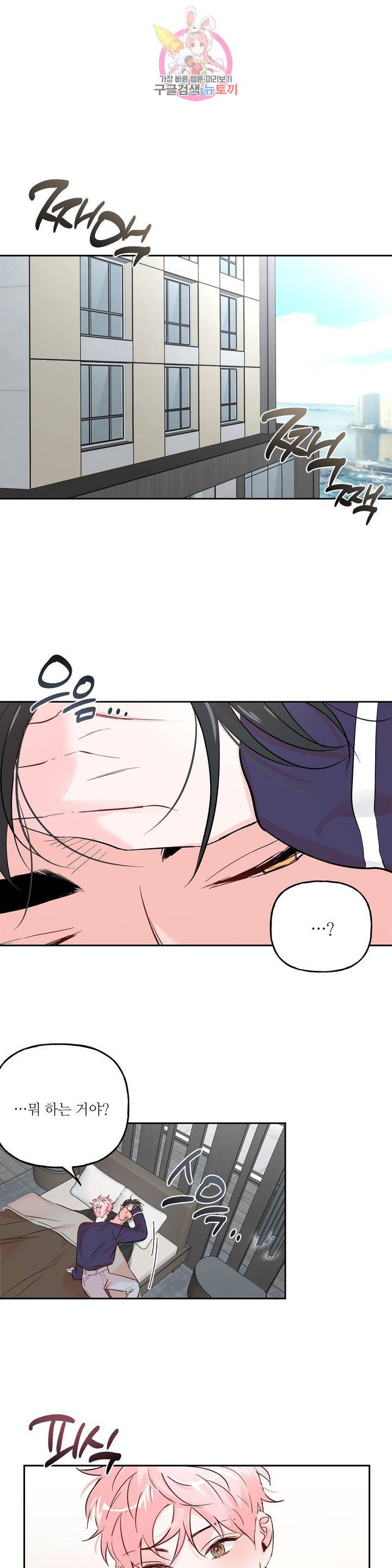 미친놈 종합세트  36화 1