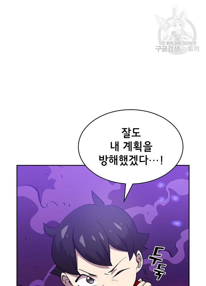 FFF급 관심용사 77화 3